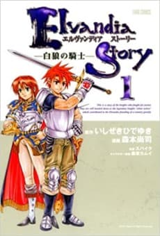 Elvandia Story