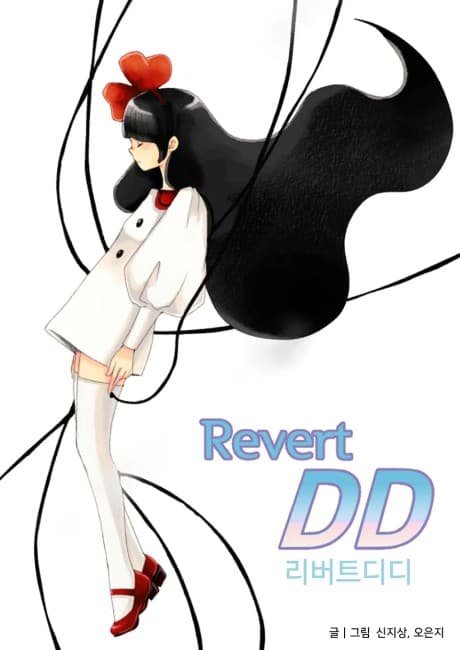 Revert DD