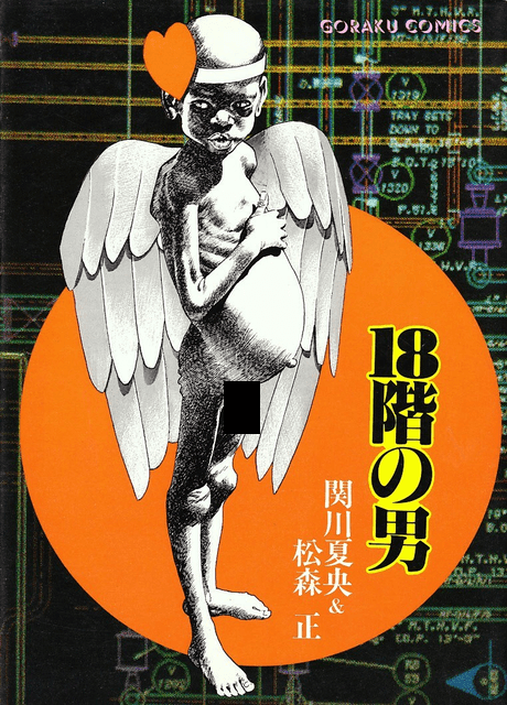 18-Kai no Otoko