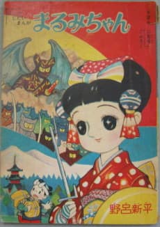 Marumi-chan