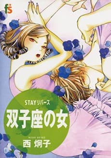 STAY Reverse: Futagoza no Onna