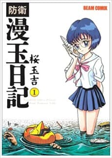 Bouhei Mantama Nikki