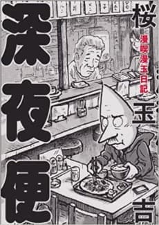Mankitsu Mantama Nikki - Shinyabin