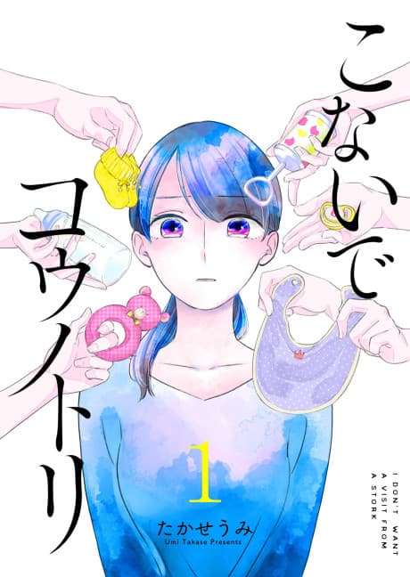 Konaide Kou no Tori