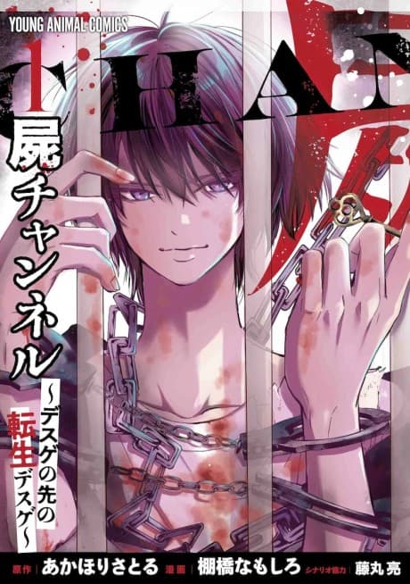 Shikabane Channel: Desuge no Saki no Tensei Desuge