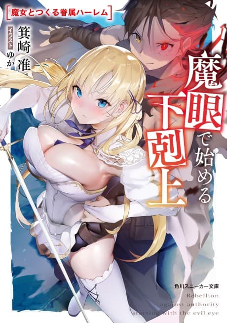Mame de Hajimeru Kagenjo