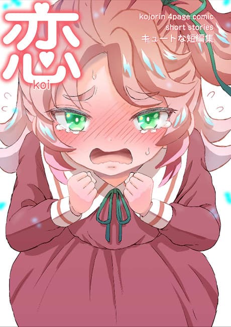 Koi Cute na Tanpenshuu
