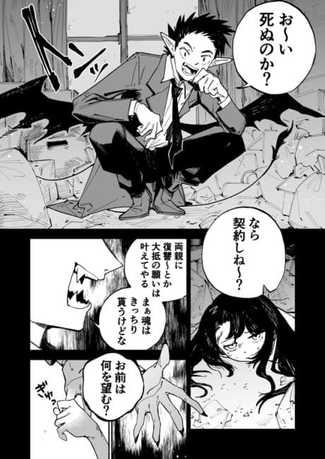Akuma ga Shoujo no Saigo no Negai wo Kanaeru Hanashi