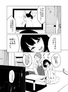 Neko Suki na Hito no Hanashi