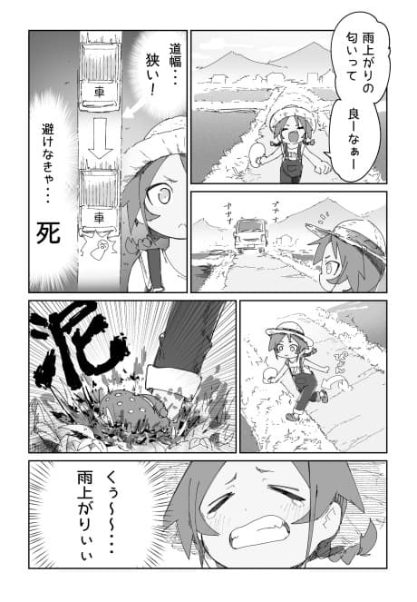 Inaka ni Sunderu to Kou Iu Koto Nai??