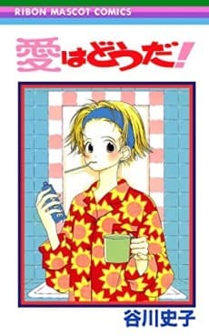 Ai wa Douda!