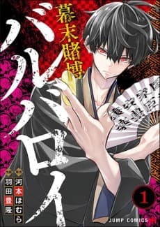 Bakumatsu Gambling Barbaroi