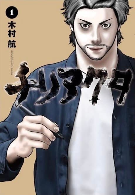 Chiri Akuta: The After Yakuza Story
