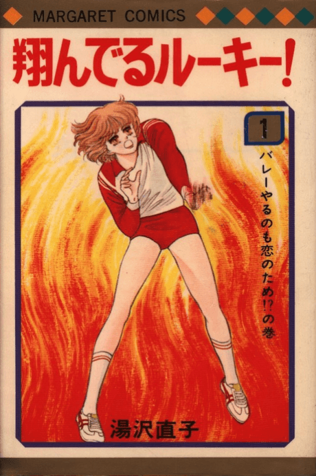Tonderu Rookie!