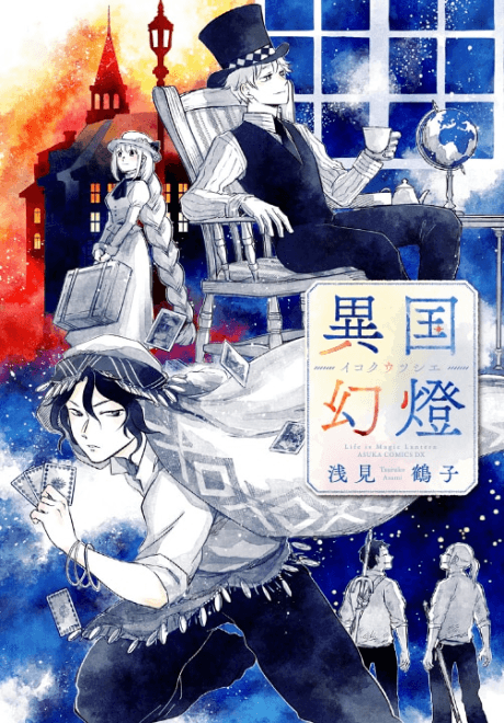 Ikoku Utsushie