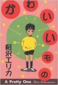 Kawaii Mono