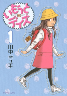 Imouto Days