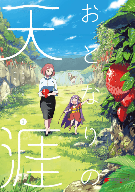 Otonari no Tengai