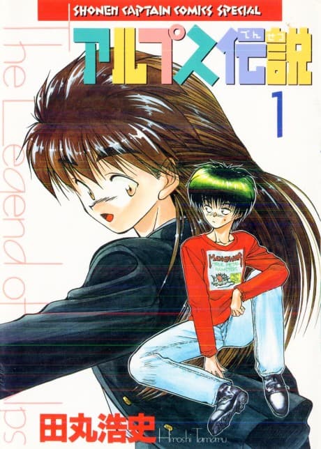 Alps Densetsu