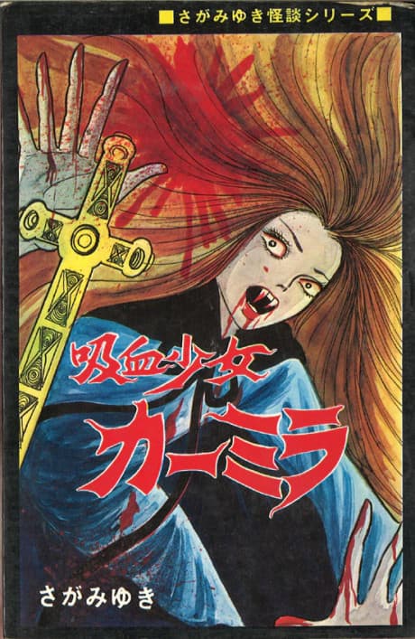 Kyuuketsu Shoujo Carmilla