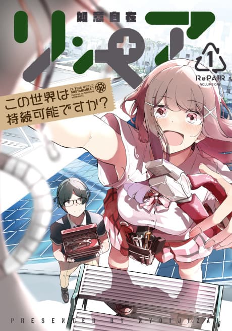 RePAIR: Kono Sekai wa Jizoku Kanou desu ka?
