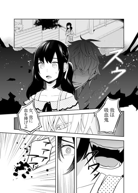 Kyuuketsuki ni Chi wo Suwareru Onnanoko no Nare no Hate