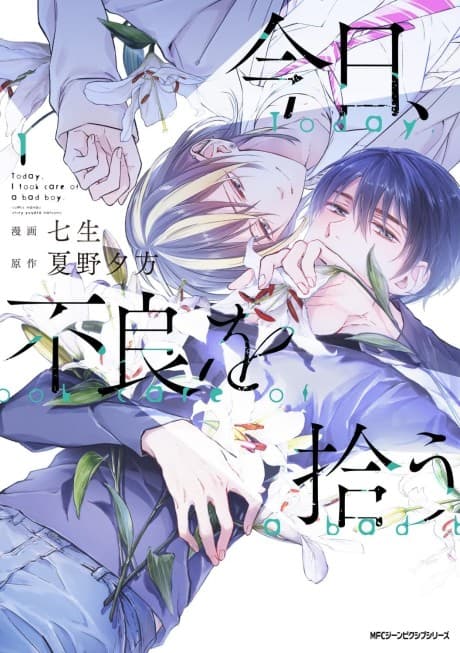 Kyou, Furyo wo Hirou