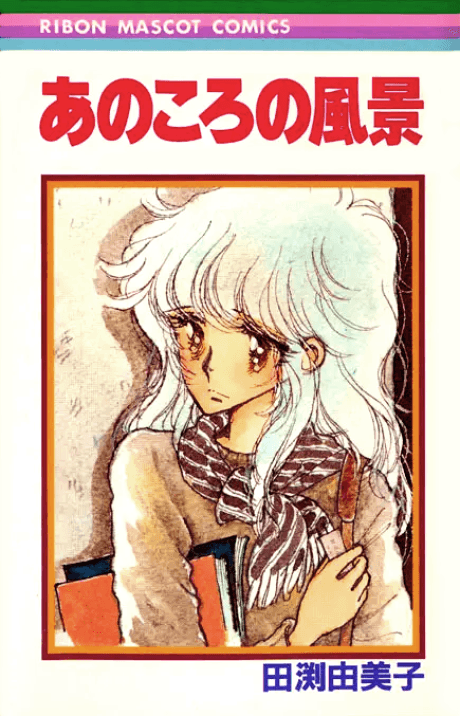 Ano Koro no Fuukei