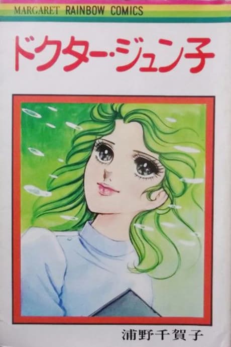 Doctor Junko