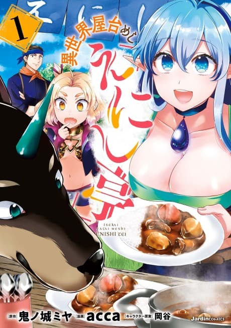 Isekai Yatai Meshi "Enishi-tei"