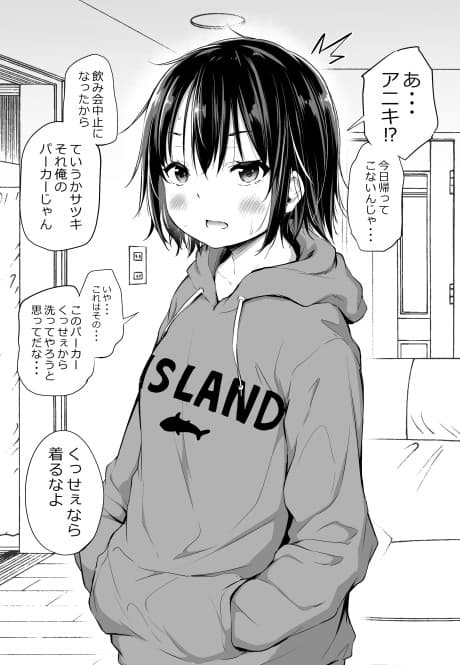 Satsuki-chan wa Nioi Fechi