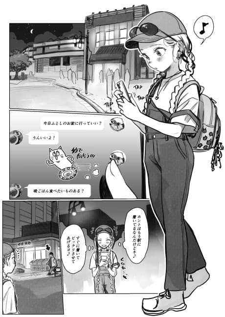 [Futoshi-kun Route] Yappari Itazura Suki no Sasha-chan.