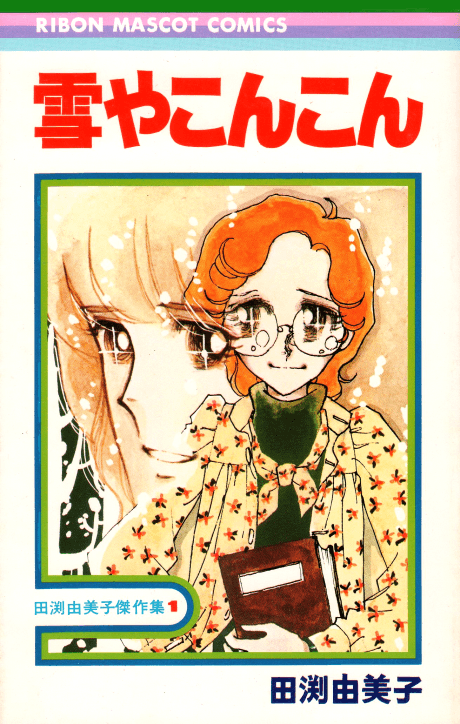 Yuki ya Konkon