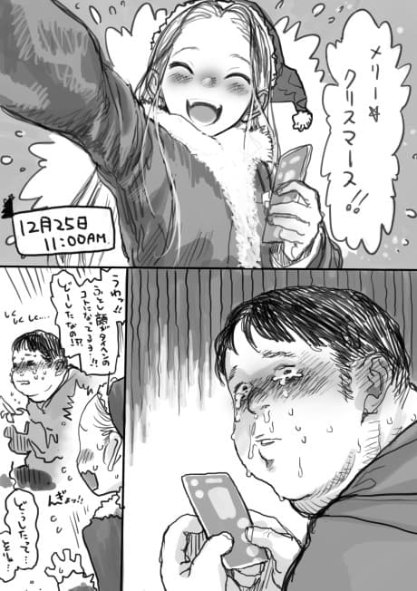Nenmatsu Saigo no Saigo de Ii koto Atta…