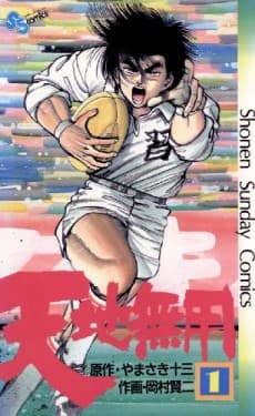 Tenchi Muyou