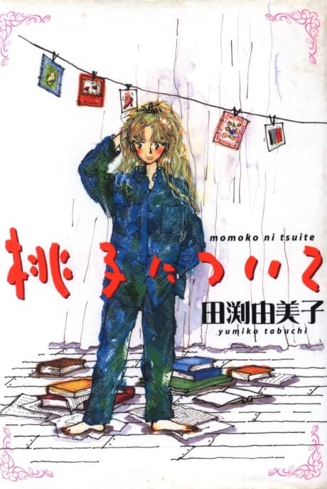 Momoko ni Tsuite