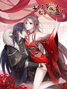 Marry The Unlucky Prince