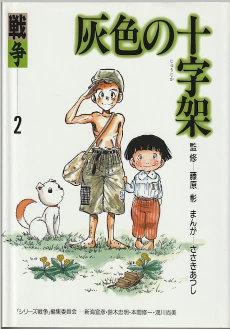 Haiiro no Juujika