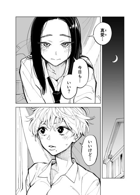 Fushi no Kyuketsuki ni mo 15-sai datta Koro wa Arushi Osananajimi Moita