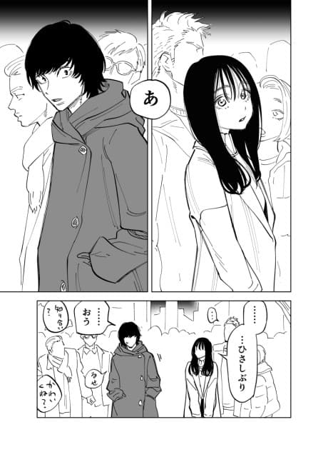 Koukou Juken ni Shippai Shite kara Soen datta Osananajimi to Saikai Shita Hanashi