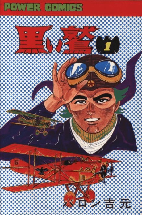 Kuroi Washi