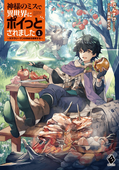 Kami-sama no Miss de Isekai ni Poitto Saremashita: Moto Salaryman wa Jiyuu wo Ouka Suru