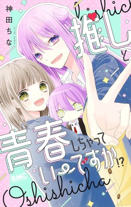 Oshi to Seishun Shichatte Ii desu ka?