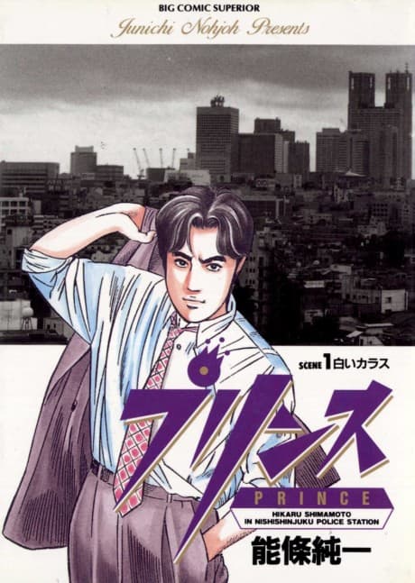 Prince