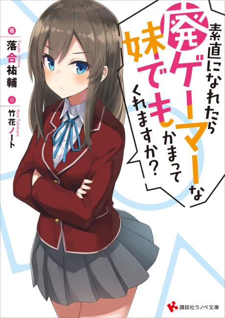 Sunao ni Naretara Hai Gamer na Imouto Demo Kamatte Kuremasu ka?