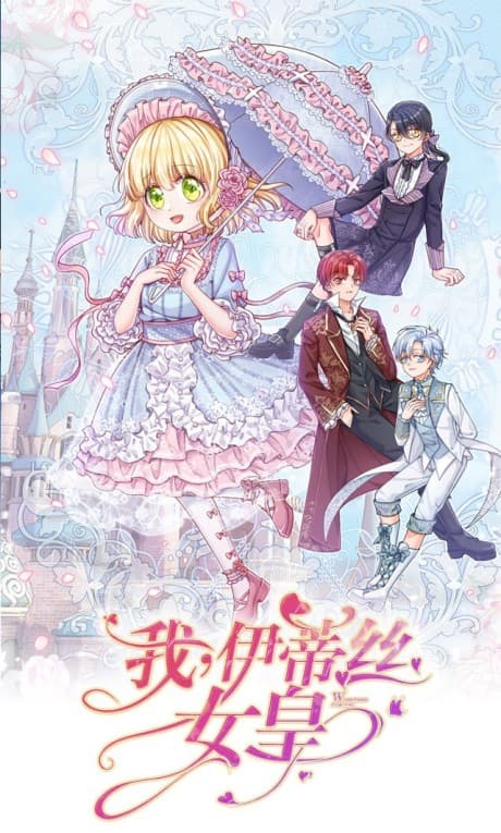 Adorable Empress Edith