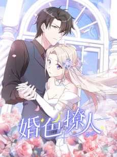 Billionaire's Masked Bride