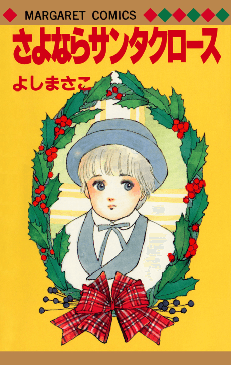 Sayonara Santa Claus