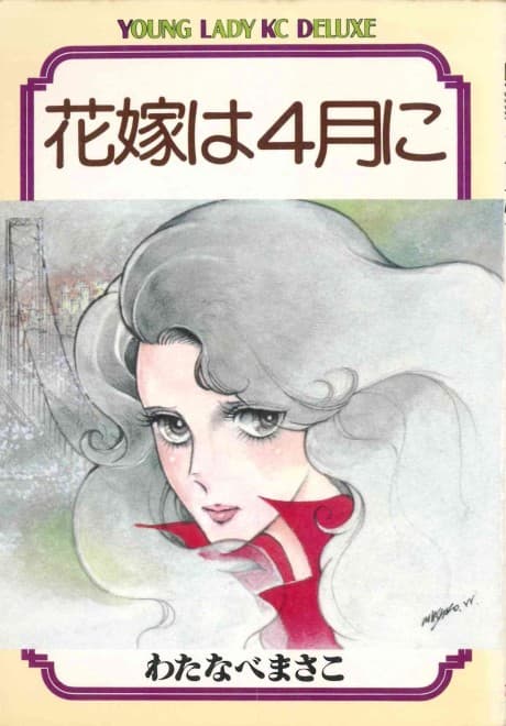 Hanayome wa Shigatsu ni