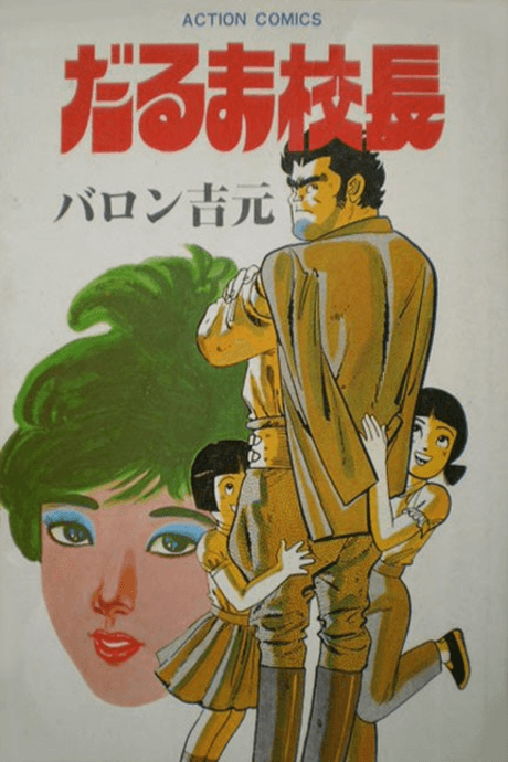 Daruma Kouchou